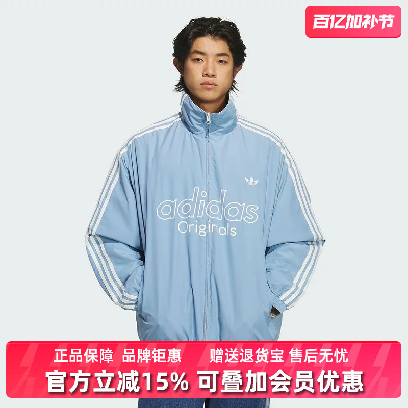 Adidas阿迪达斯三叶草男装2025冬季新款双面穿保暖立领外套KS5955