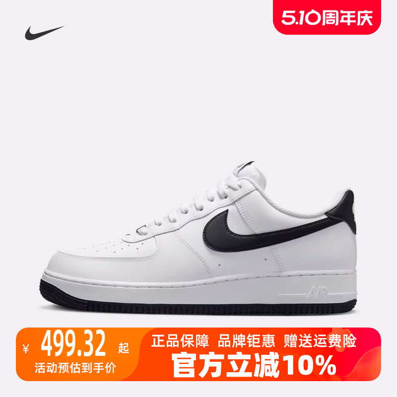 Nike耐克系带男子板鞋