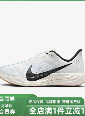 Nike耐克女鞋2025秋季新款W PEGASUS PLUS跑步鞋FQ7261