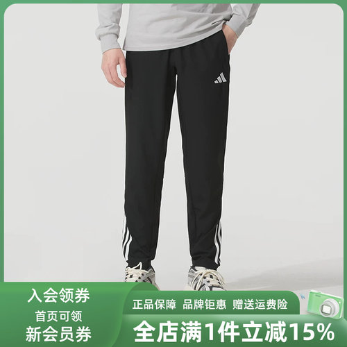 Adidas阿迪达斯男裤百搭长裤