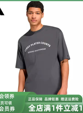 Adidas阿迪达斯男装2026夏季新款M VERB ARC T休闲运动T恤KB4887