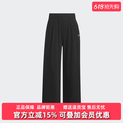 Adidas阿迪达斯2026夏季女装新款SFL WIDE PNT运动休闲长裤KH2639