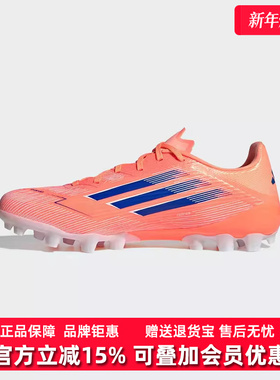 Adidas阿迪达斯男鞋女鞋2025秋季新款F50 LEAGUE足球鞋JH7738