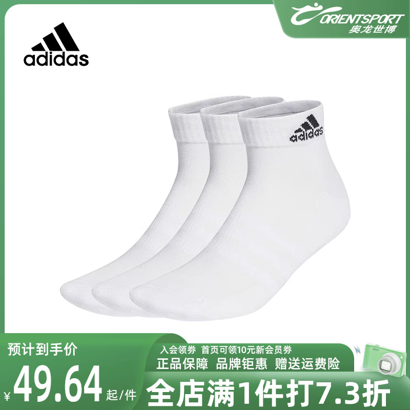 Adidas阿迪达斯运动袜男女2023春季新款休闲袜透气跑步袜子HT3441