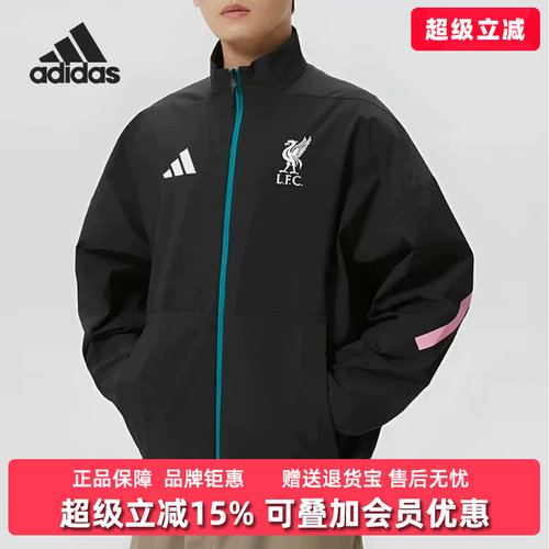 Adidas阿迪达斯男装2026春新款LFC ANTH JKT运动休闲外套JZ0138