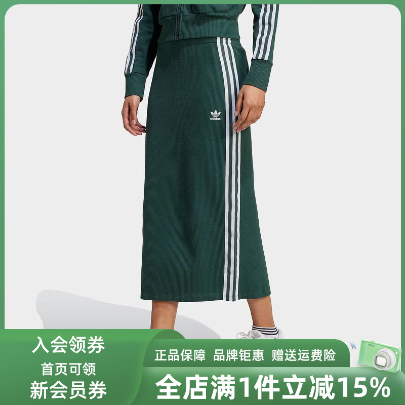 Adidas阿迪达斯休闲百搭半身裙