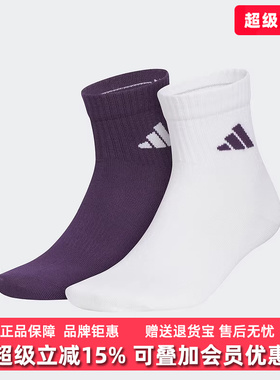 Adidas阿迪达斯男袜女袜2025秋季新款MID CREW 2PP运动袜KC1502