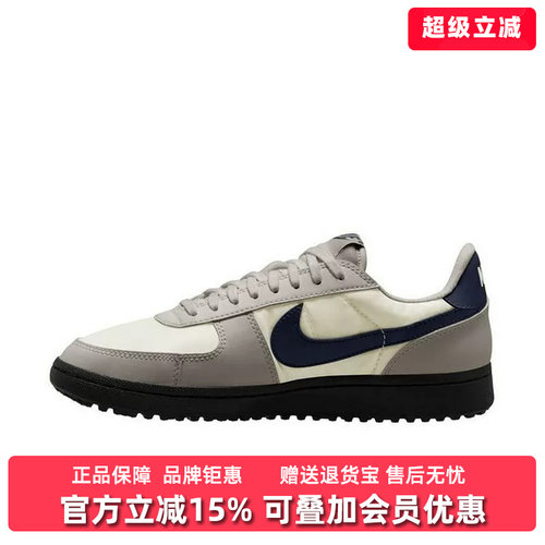 Nike耐克男鞋2026秋季新款FIELD GENERAL复古运动休闲鞋HF3165