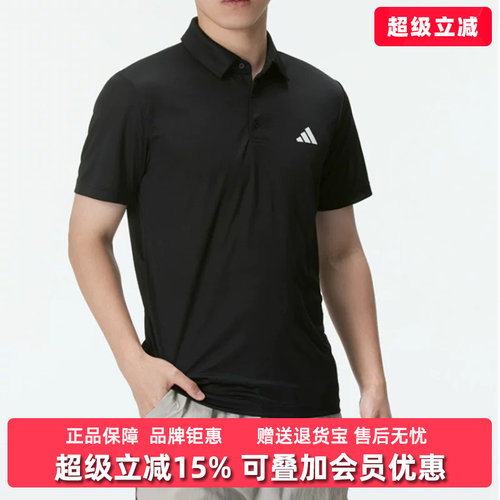 Adidas阿迪达斯男装2026夏季新款运动休闲透气短袖POLO衫HR8730