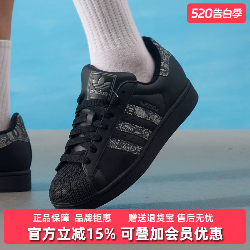 Adidas阿迪达斯三叶草男鞋女鞋2025秋季新款SUPERSTAR板鞋JP6058
