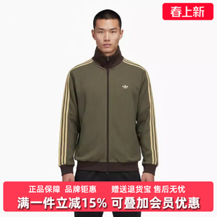 Adidas阿迪达斯三叶草男装2026春季新款TRACK TOP M外套KZ2914