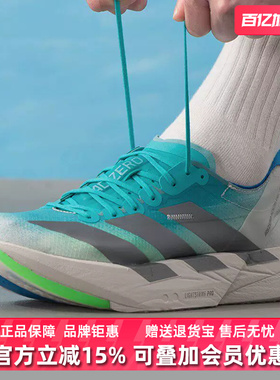 Adidas阿迪达斯男鞋2026春季新款ADIZERO ADIOS PRO跑步鞋JS2579