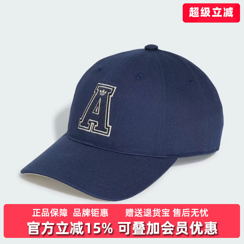 Adidas阿迪达斯三叶草男女同款2026秋季新款BB CAP棒球帽KS7490