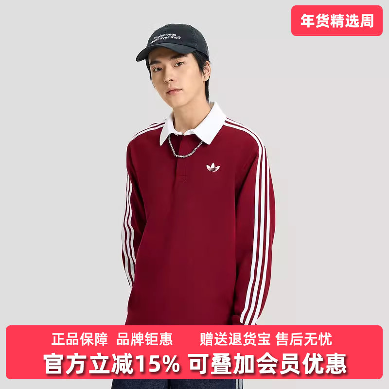 Adidas阿迪达斯三叶草男装2026春季新款长袖POLO衫KG3905,运动服/休闲服装,运动POLO衫,淘宝优惠券,粉丝福利购,淘宝优惠卷