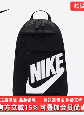 Nike耐克情侣男女包夏季新款双肩包运动休闲学生书包BA5954