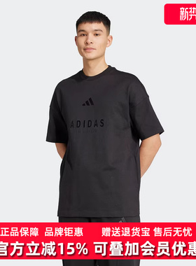 Adidas阿迪达斯男装2025秋季新款M A SZN G T休闲短袖T恤JL6549