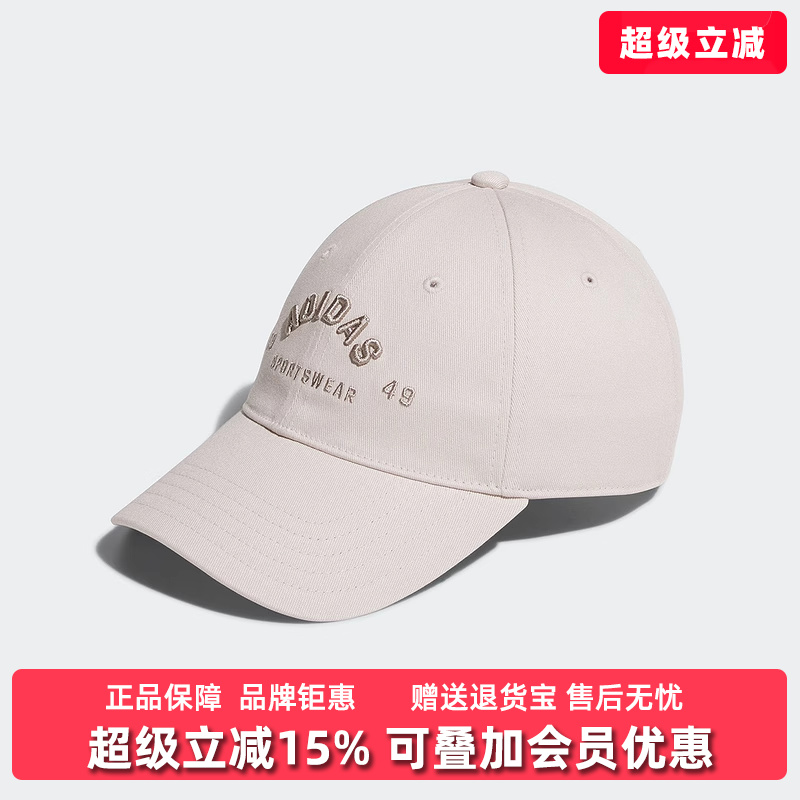 Adidas阿迪达斯中性时尚休闲帽