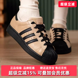 Adidas阿迪达斯三叶草女鞋2026春季新款SUPERSTAR II W板鞋IH6661