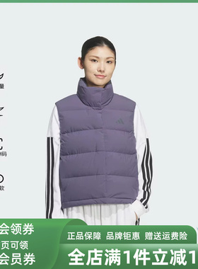 Adidas阿迪达斯女装2025冬季新款W HELIONIC VEST羽绒马甲KQ5534