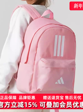 Adidas阿迪达斯男包女包2025春季新款CLSC BARS 3S双肩背包IS7046