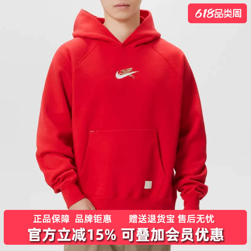 Nike耐克男装2026春季新款AS  NSW NIKE BB CNY FLC HD卫衣IQ3707