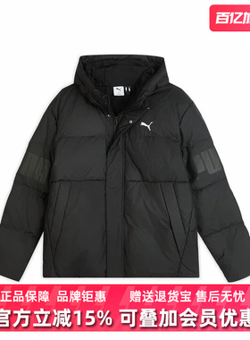 PUMA彪马男装2025冬季新款WINTERIZED保暖连帽羽绒外套692812