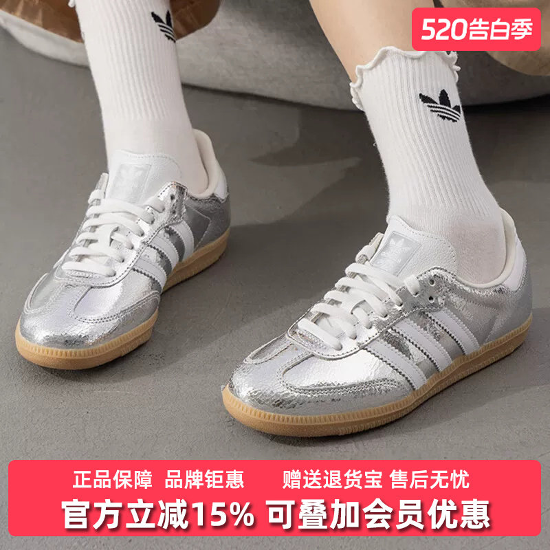 Adidas阿迪达斯女鞋2025秋季新款SAMBA OG W经典休闲鞋JR0035 运动鞋new 运动休闲鞋 原图主图