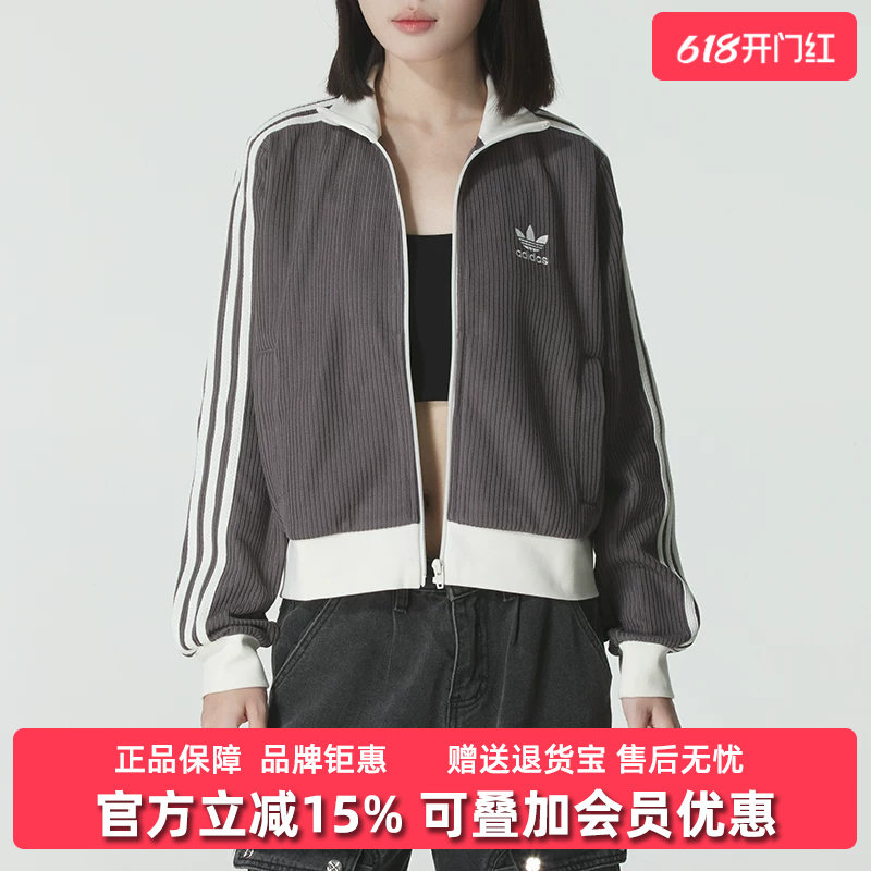 Adidas阿迪达斯三叶草女装2025秋季新款KNIT TT针织外套KC2650