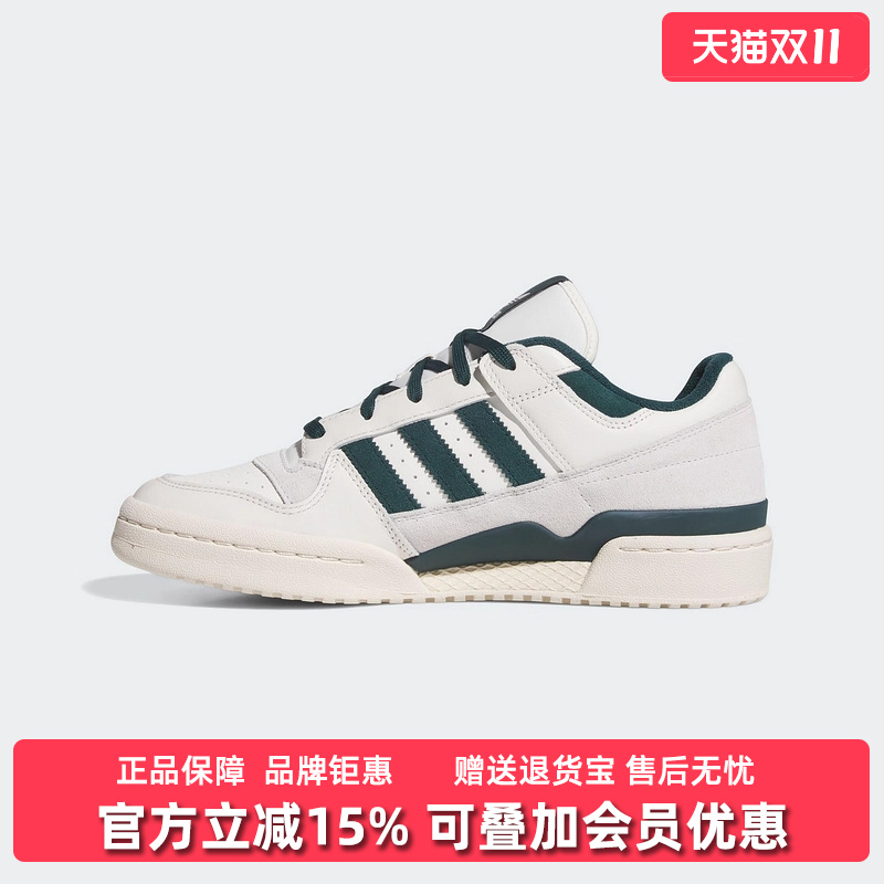 Adidas阿迪达斯三叶草男鞋女鞋2025秋季新款FORUM LOW 板鞋JQ0207