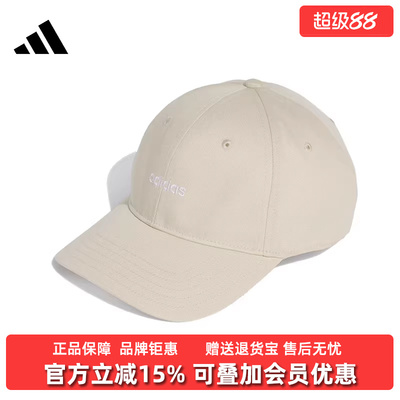 Adidas阿迪达斯男女帽2026夏季新款LINEAR EMB休闲运动帽KD2108