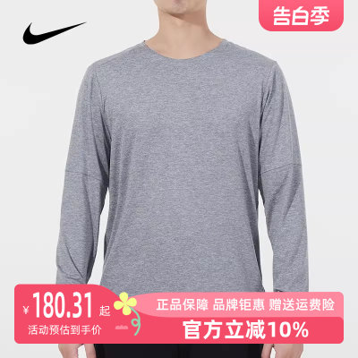 Nike耐克男子长袖T恤2023冬季新款运动服打底衫时尚套头衫DD4755