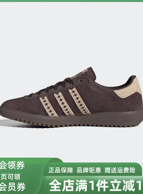 Adidas阿迪达斯三叶草女鞋2025冬季新款BRMD W复古百搭板鞋JS3971