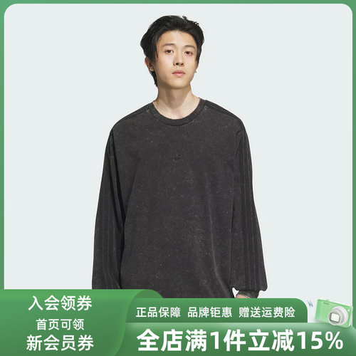 阿迪达斯长袖男装长袖T恤