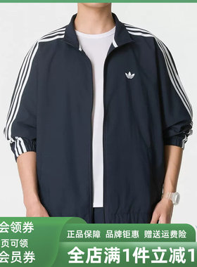 Adidas阿迪达斯三叶草男装2026秋新款SUPERFIRE TK JK外套KS4243