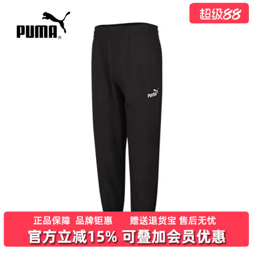 彪马宽松男裤休闲长裤