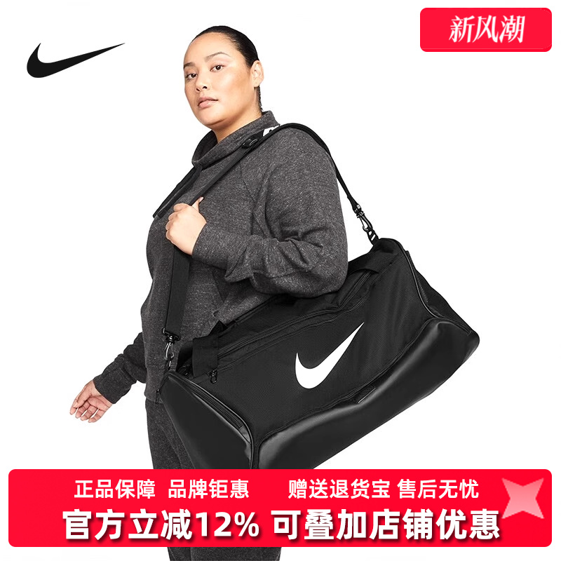 Nike耐克男女包春季新款手拎包BRASILIA 9.5行李斜挎包DH7710