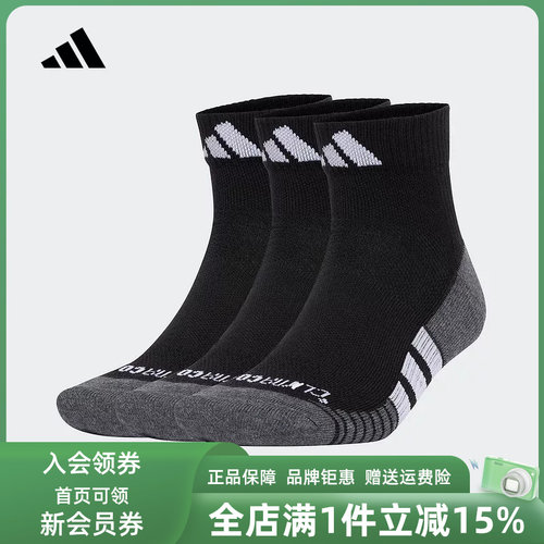 阿迪达斯男女舒适袜子