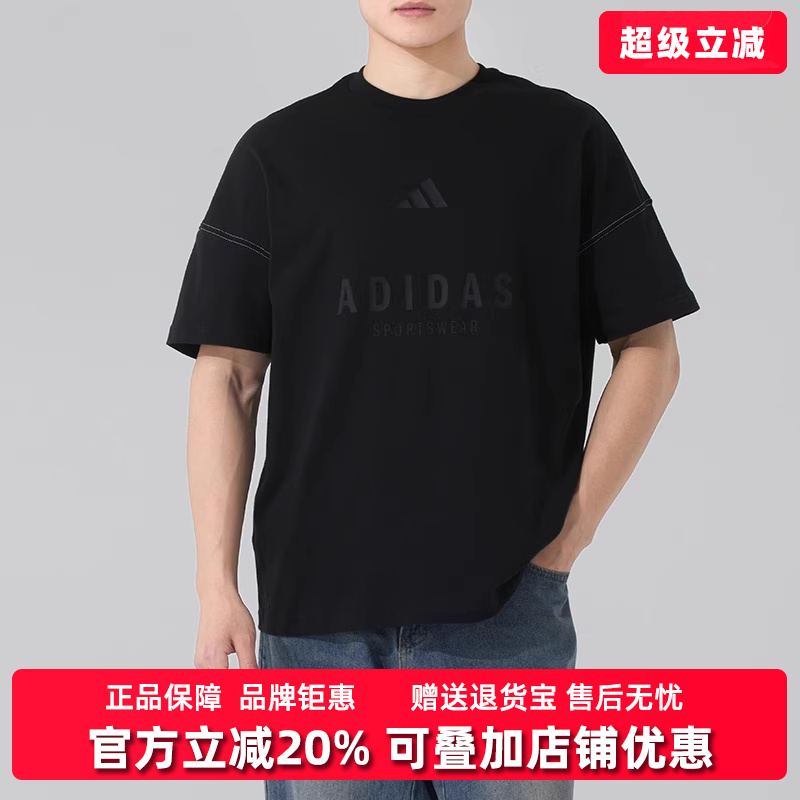 阿迪达斯男装舒适短袖