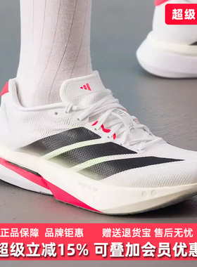 Adidas阿迪达斯女鞋2025秋季新款ADIZERO BOSTON 13运动鞋JS4934