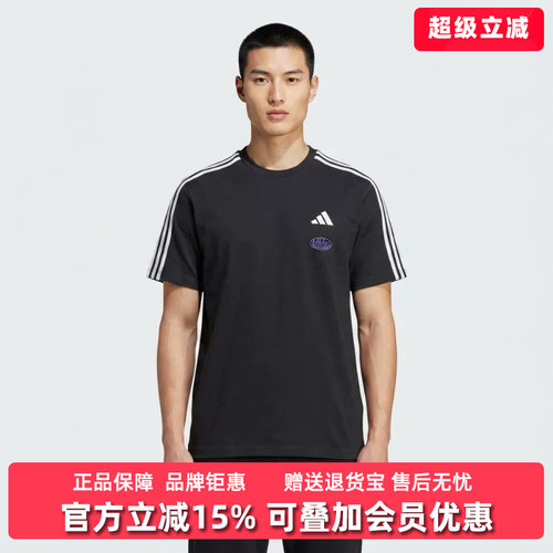 Adidas阿迪达斯男装2026秋季新款M VERB TEE1纯棉短袖T恤LE1233