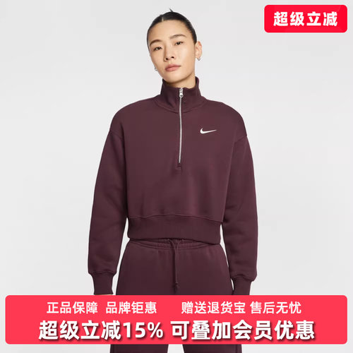Nike耐克女装2025冬季新款W NSW PHNX FLC套头卫衣DQ5768