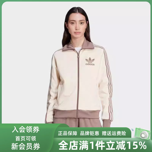 阿迪达斯运动休闲女装休闲外套