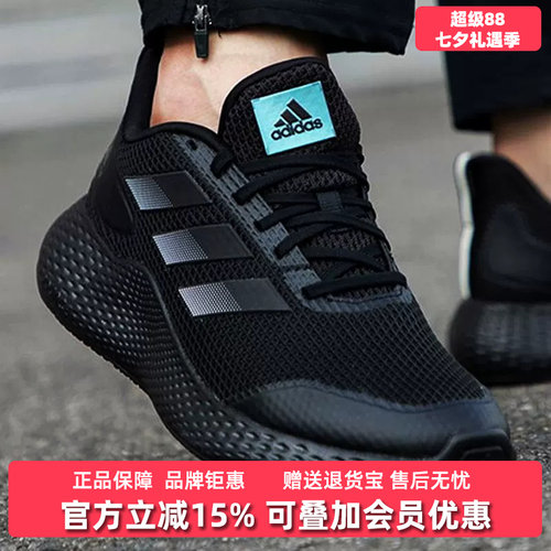 Adidas阿迪达斯跑步鞋男女2021