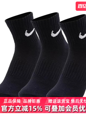 耐克男袜女袜2026春季新款休闲运动袜训练篮球袜SX7677-010