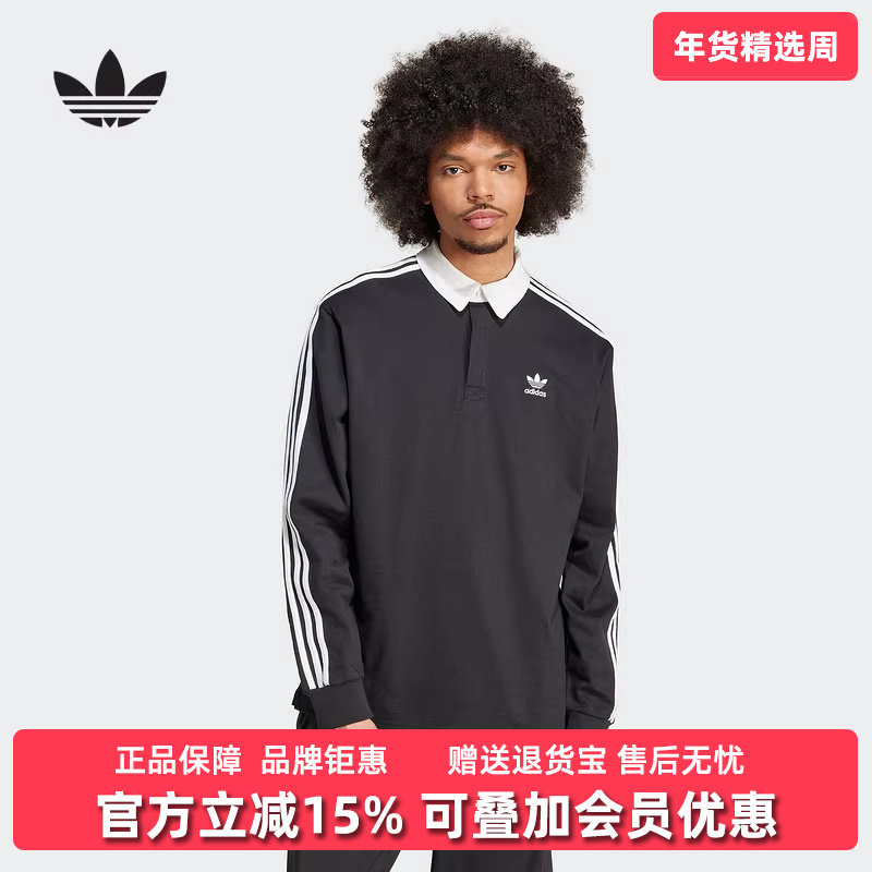 Adidas阿迪达斯男装2025冬季新款Rugby polo休闲长袖POLO衫IZ4806,运动服/休闲服装,运动POLO衫,淘宝优惠券,粉丝福利购,淘宝优惠卷