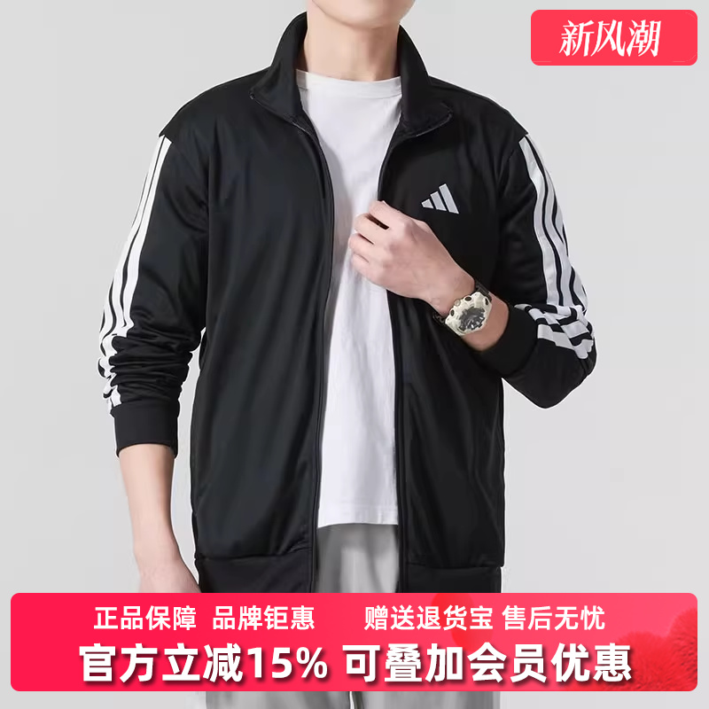 Adidas阿迪达斯男士立领拉链外套