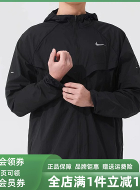 Nike耐克男装2025冬季新款AS M NK UVRPLSTRIDE JACKET外套HV4549