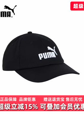 PUMA彪马男帽女帽2026春季新款ESS No.1 BB Cap AF棒球帽025907