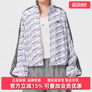 Adidas阿迪达斯女款2026春季新款DCE AOP JKT立领梭织外套KS0274