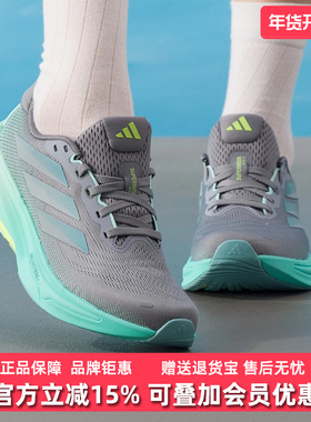 Adidas阿迪达斯女鞋2025秋季新款SUPERNOVA低跑步运动鞋JQ7691
